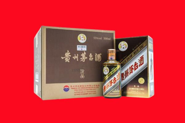 雅安芦山上门回收珍品茅台酒